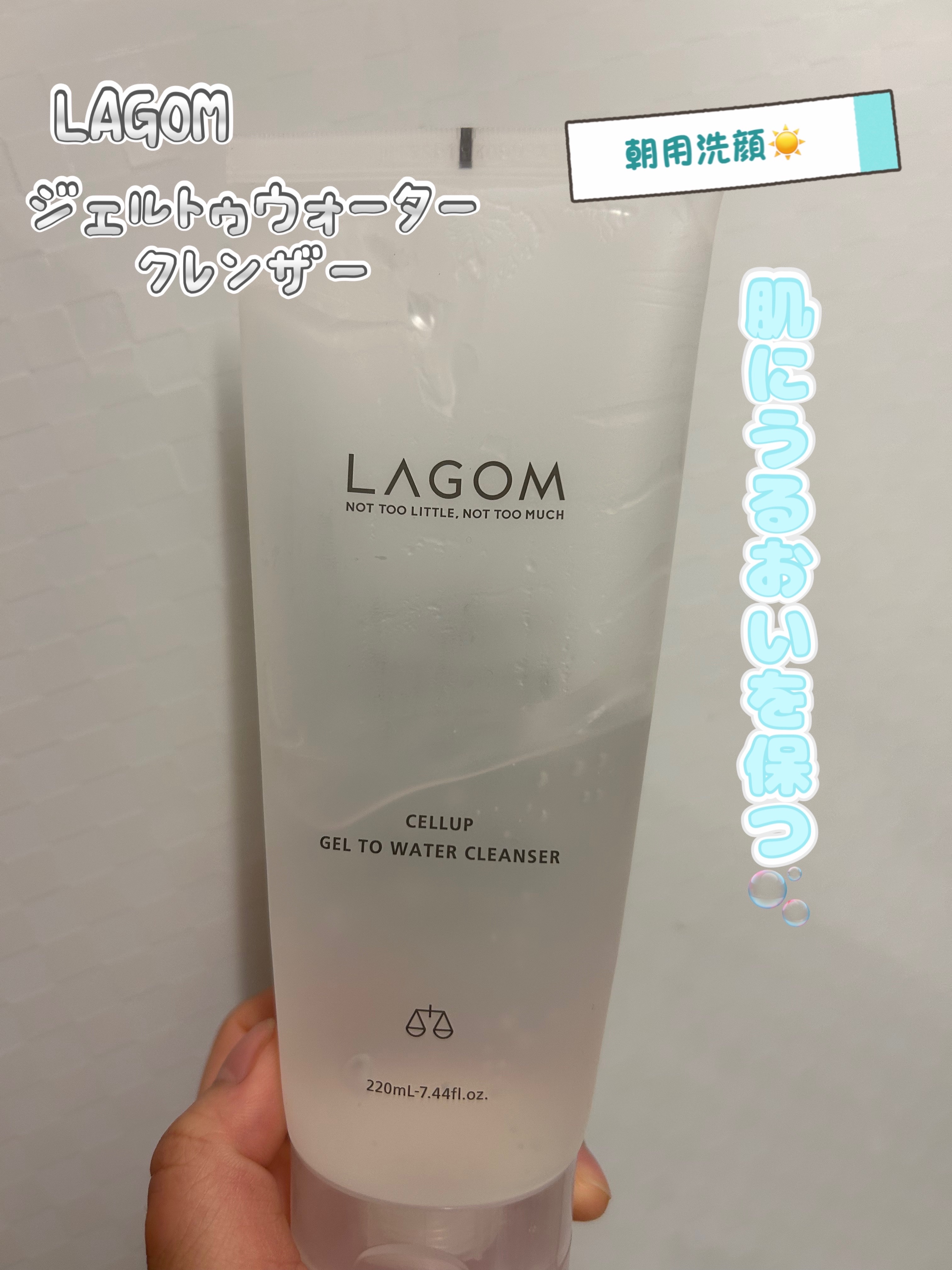 ラゴム ジェルトゥウォーター クレンザー(朝用洗顔)/LAGOM /その他洗顔料を使ったクチコミ（1枚目）