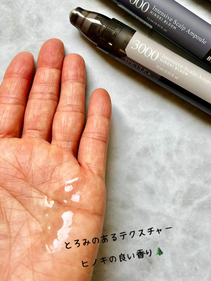 センティッドインテンシブスカルプアンプル/BANANAL/頭皮ローションを使ったクチコミ(5枚目)