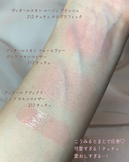 ディオール アディクト リップ マキシマイザー 212 チュチュ/Dior/リップグロスを使ったクチコミ(2枚目)