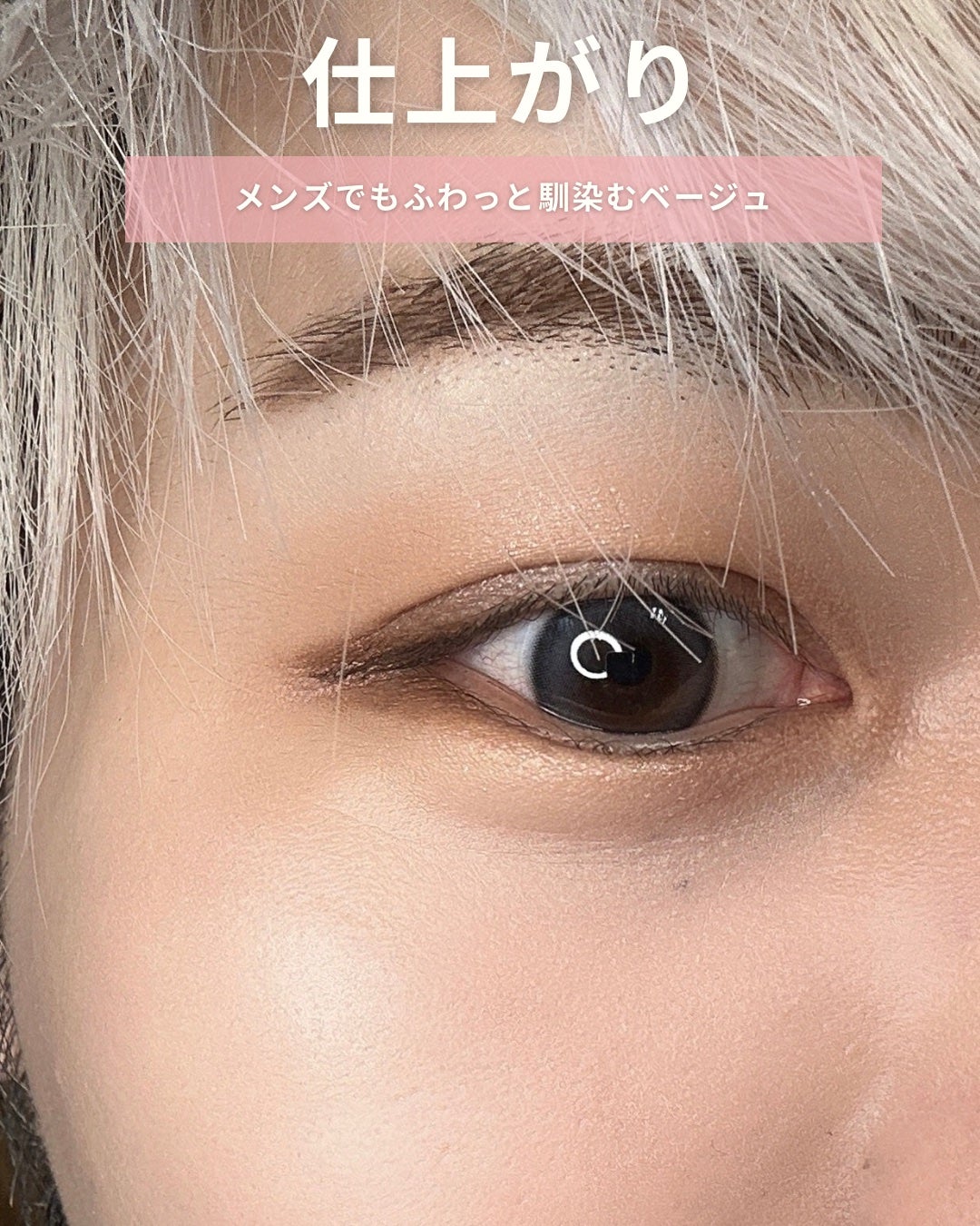 ベージュトーンアイシャドウ/CEZANNE/アイシャドウパレットを使ったクチコミ(3枚目)