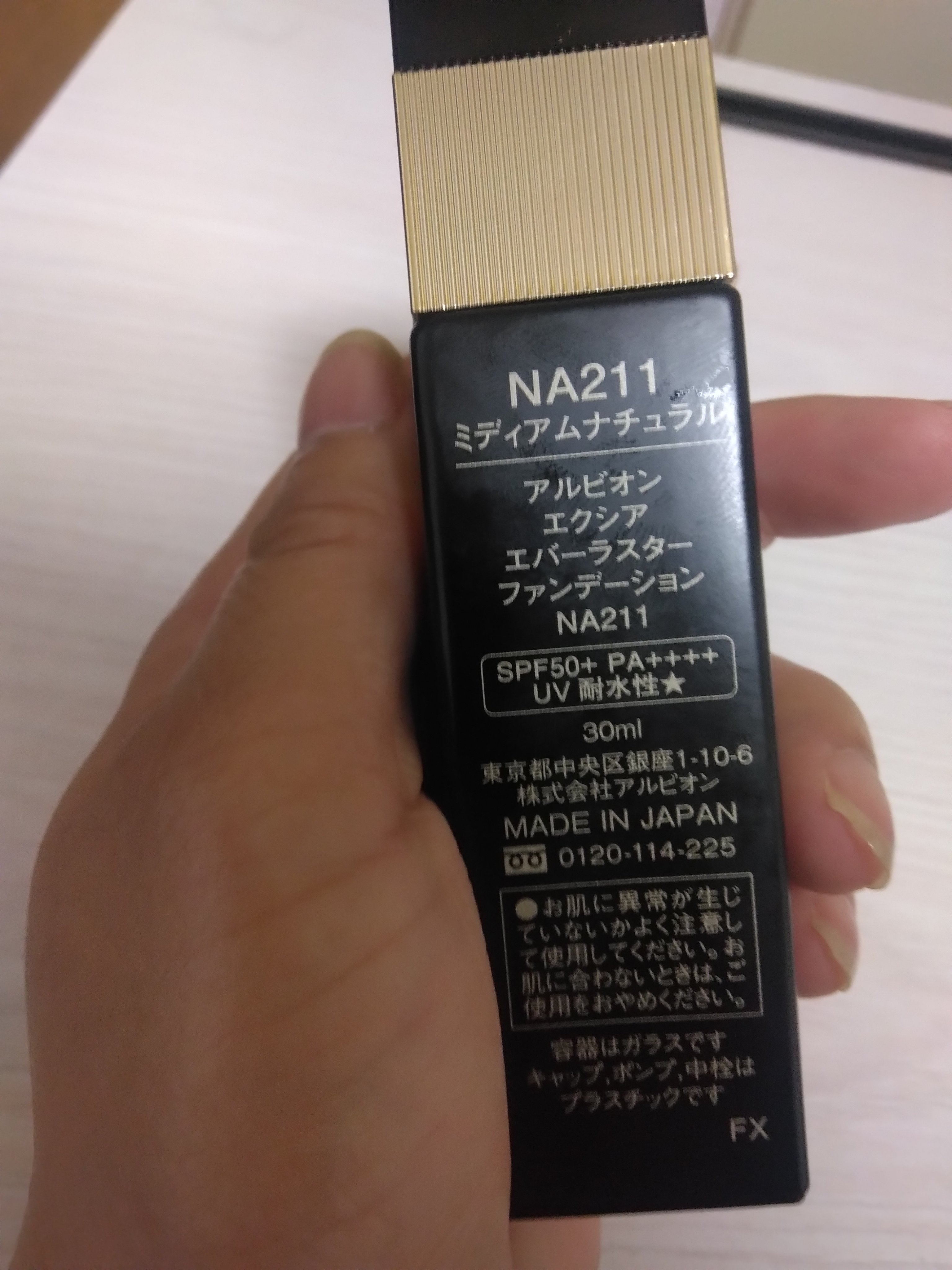 エクシア エバーラスター ファンデーション/ALBION/リキッドファンデーションを使ったクチコミ（2枚目）
