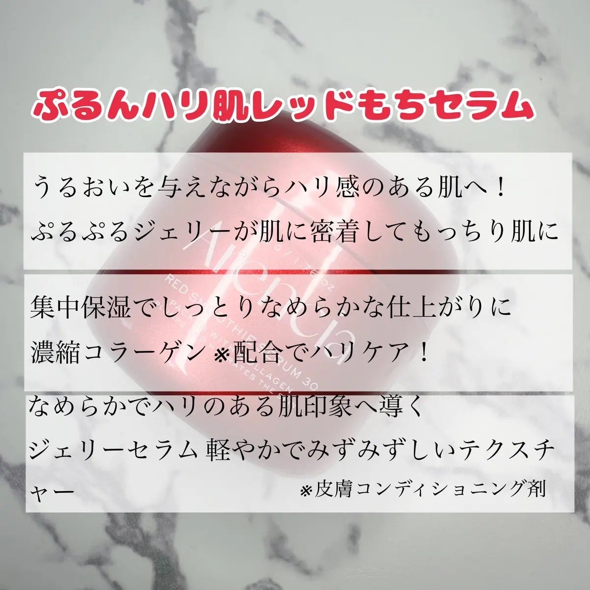 レッドモチセラム30/アレンシア/美容液を使ったクチコミ(3枚目)