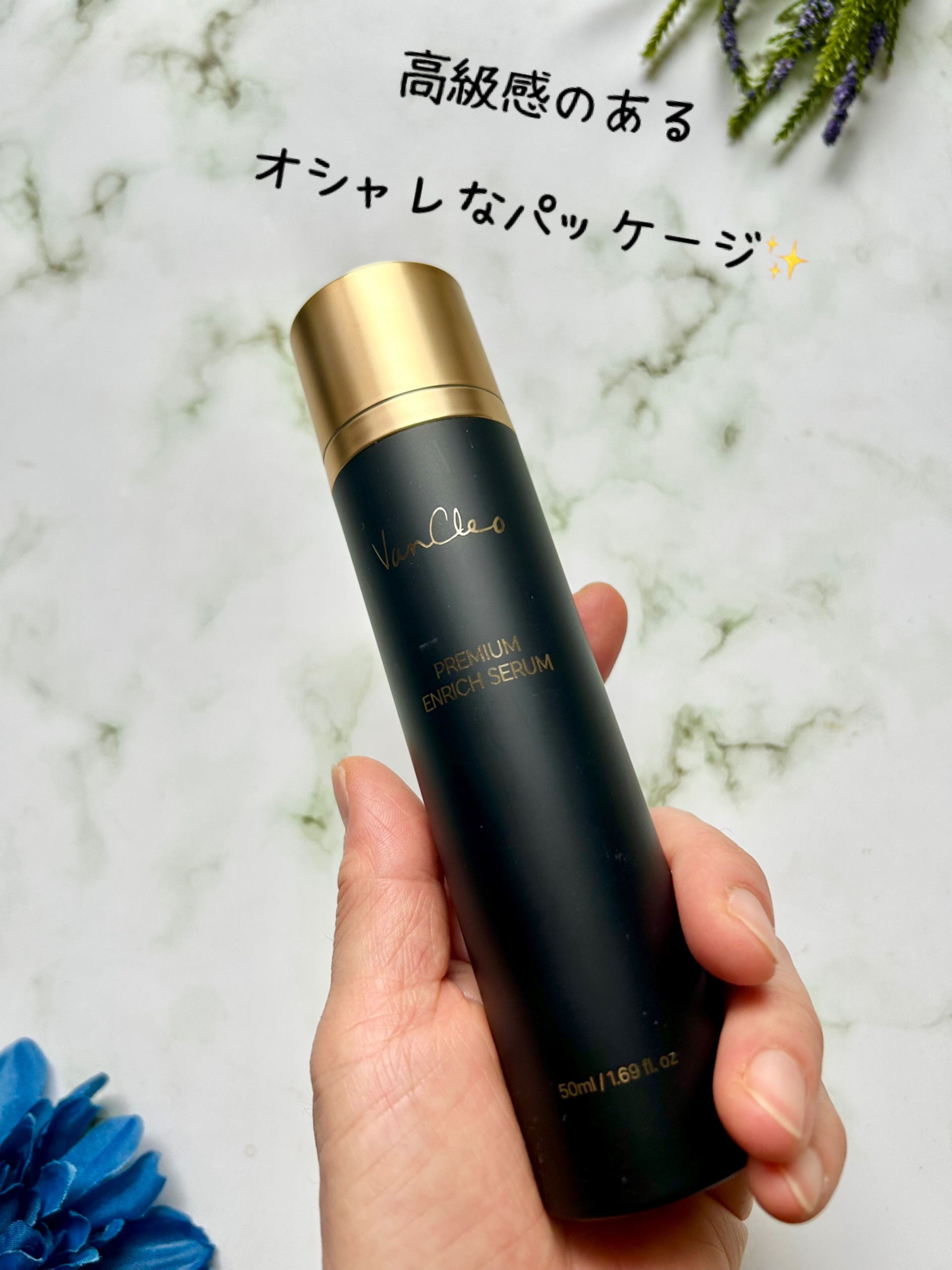 プレミアムエンリッチセラム/VanCleo/美容液を使ったクチコミ（2枚目）