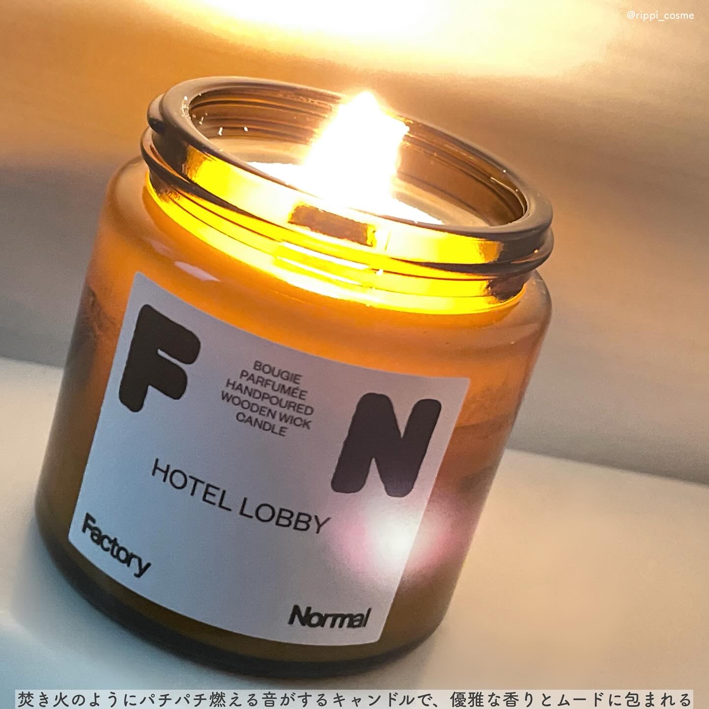ディフューザー - HOTEL LOBBY/Factory Normal/ルームフレグランスを使ったクチコミ（3枚目）
