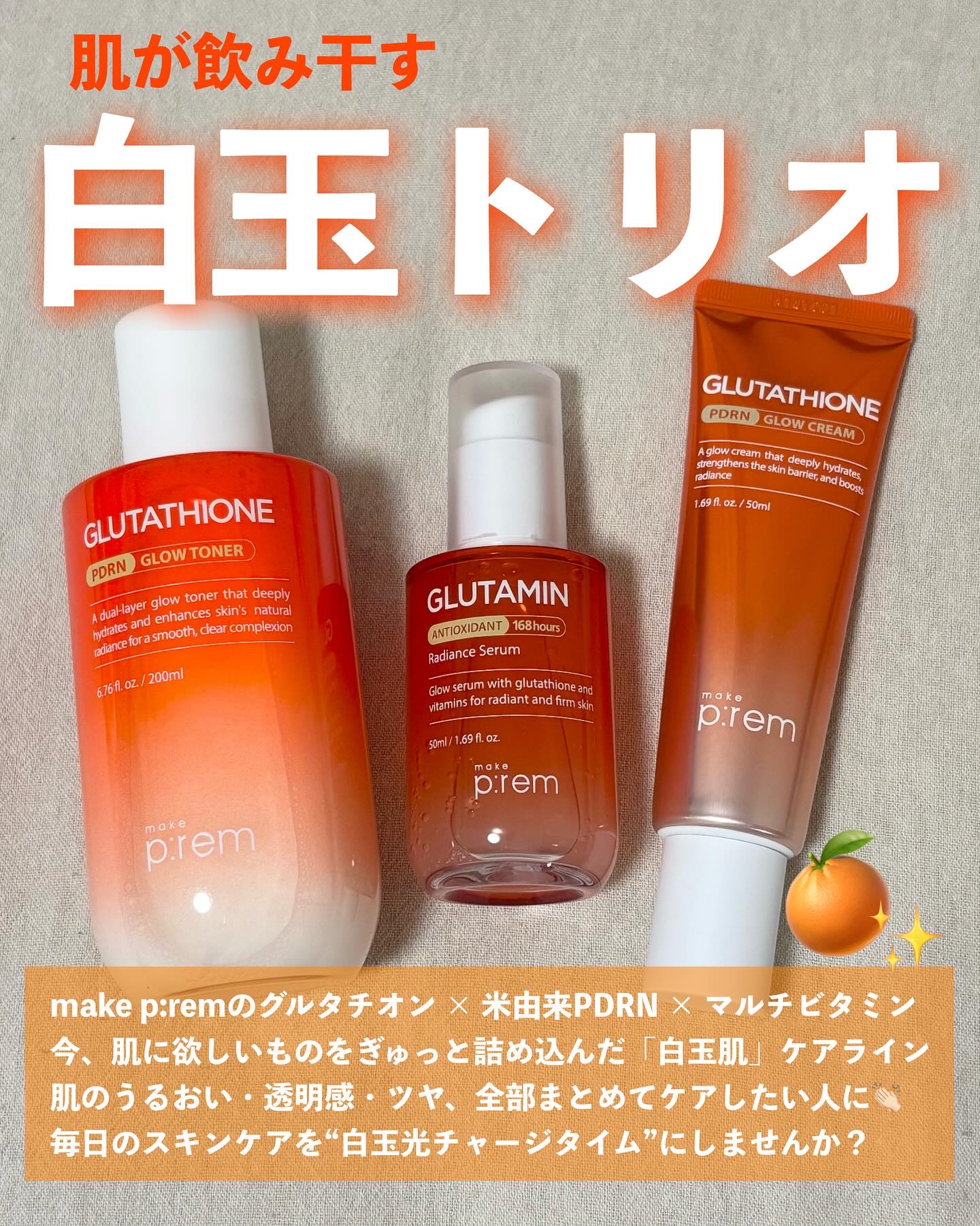 グルタミン抗酸化光彩セラム/make prem/美容液を使ったクチコミ（2枚目）