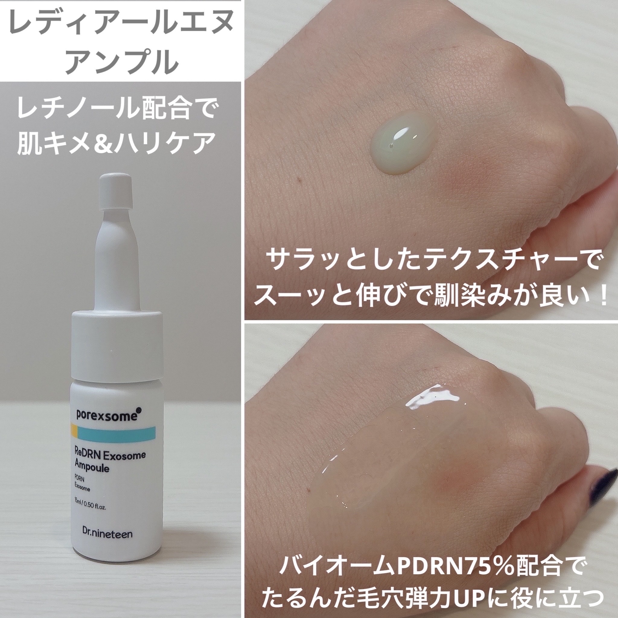 ブイ・ペプトックス ゼリートナー/Dr.nineteen/化粧水を使ったクチコミ（3枚目）