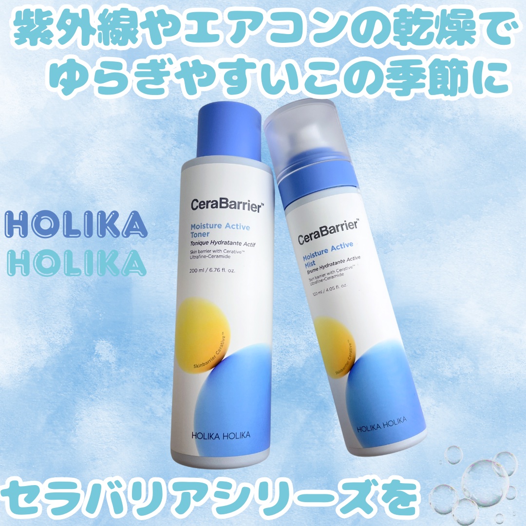 セラバリア　モイスチャーアクティブ　トナー /HOLIKA HOLIKA/化粧水を使ったクチコミ（1枚目）