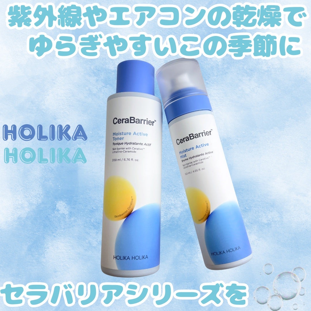 セラバリア モイスチャーアクティブ トナー /HOLIKA HOLIKA/化粧水を使ったクチコミ(1枚目)