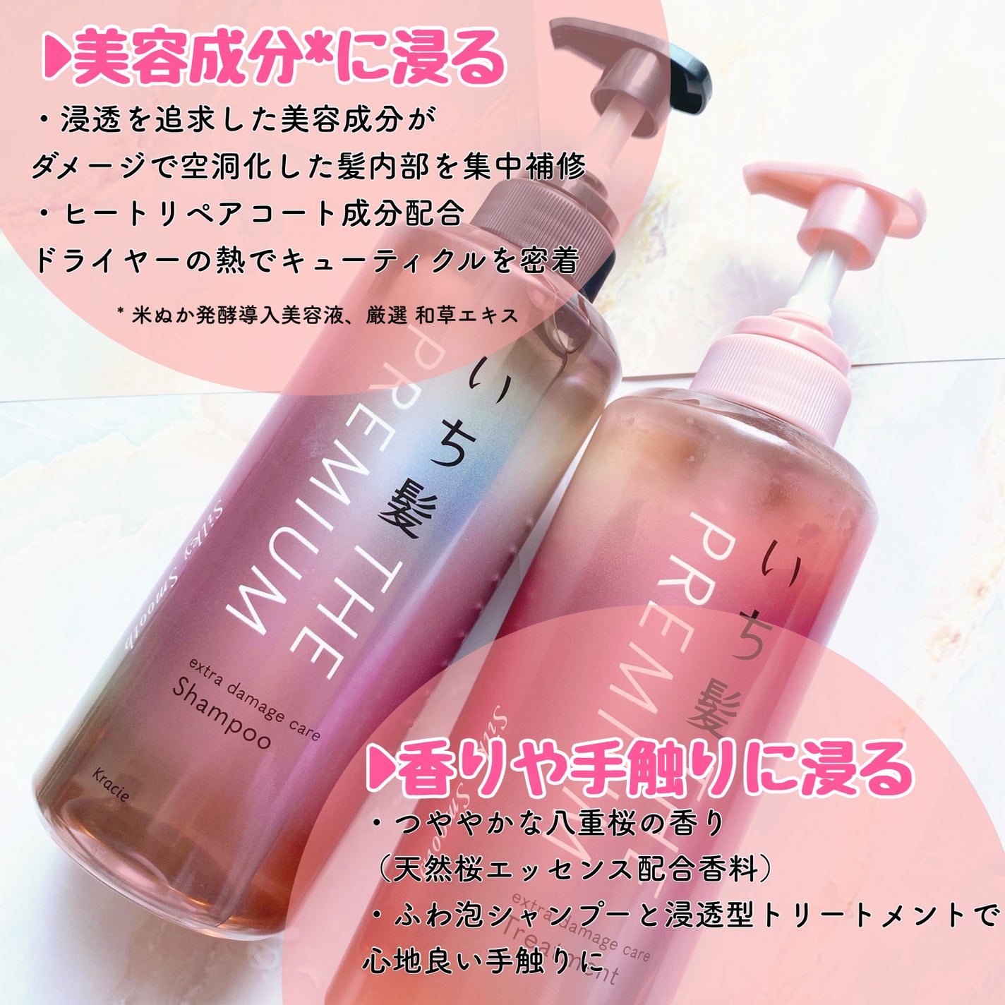 THE PREMIUM エクストラダメージケアシャンプー/トリートメント(シルキースムース)/いち髪/市販シャンプーを使ったクチコミ(2枚目)