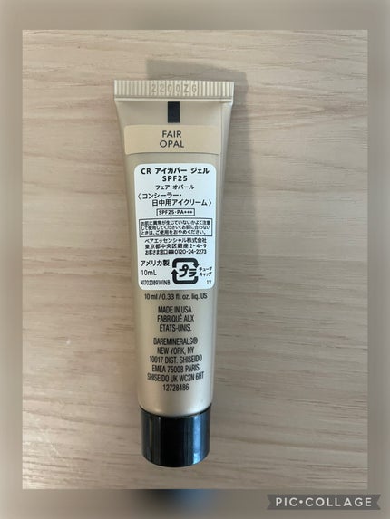 CR アイカバー ジェル SPF25 /bareMinerals/日焼け止めジェルを使ったクチコミ(3枚目)