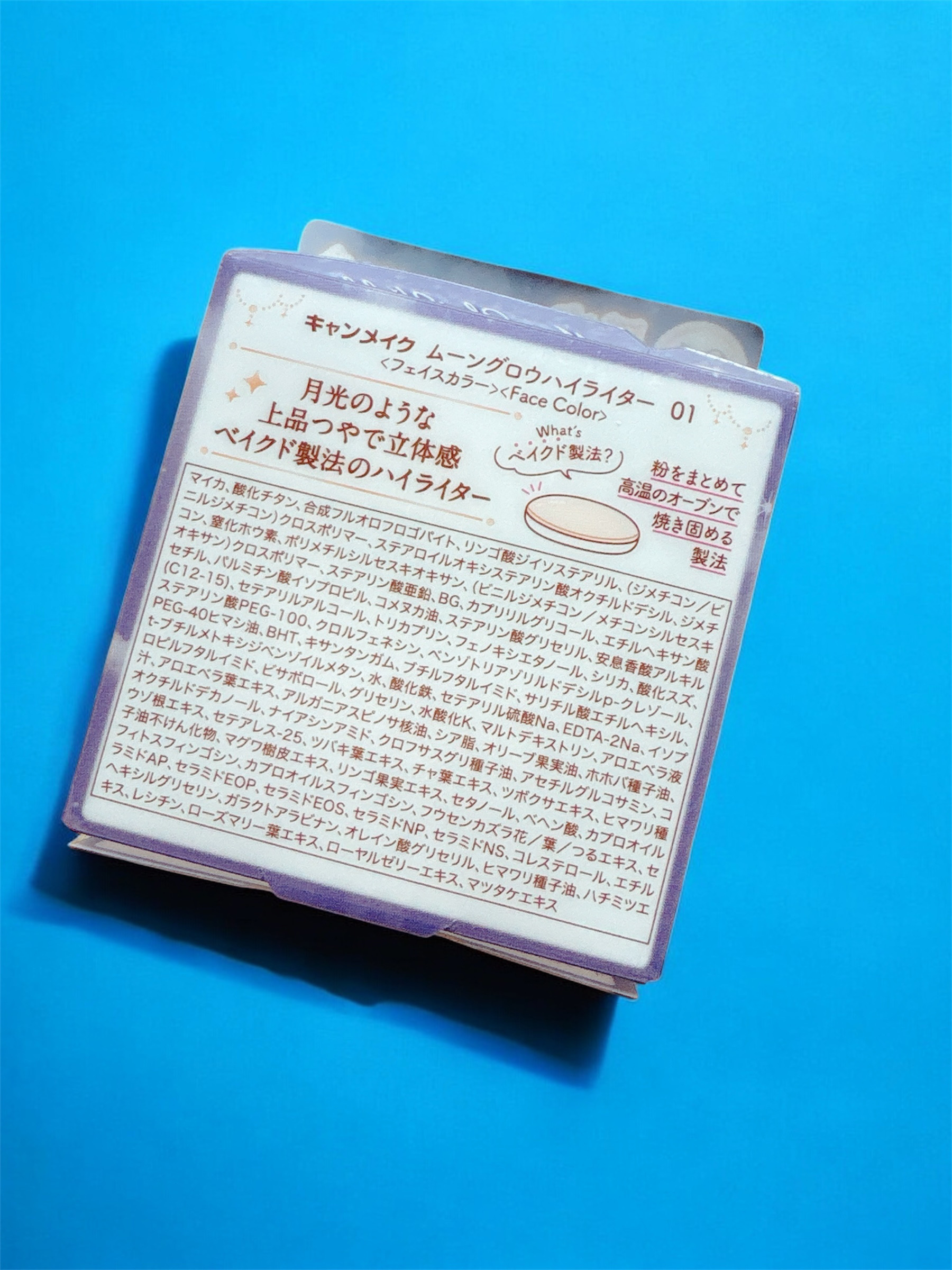 ムーングロウハイライター 01 ムーングロウホワイト/キャンメイク/ハイライトを使ったクチコミ（3枚目）