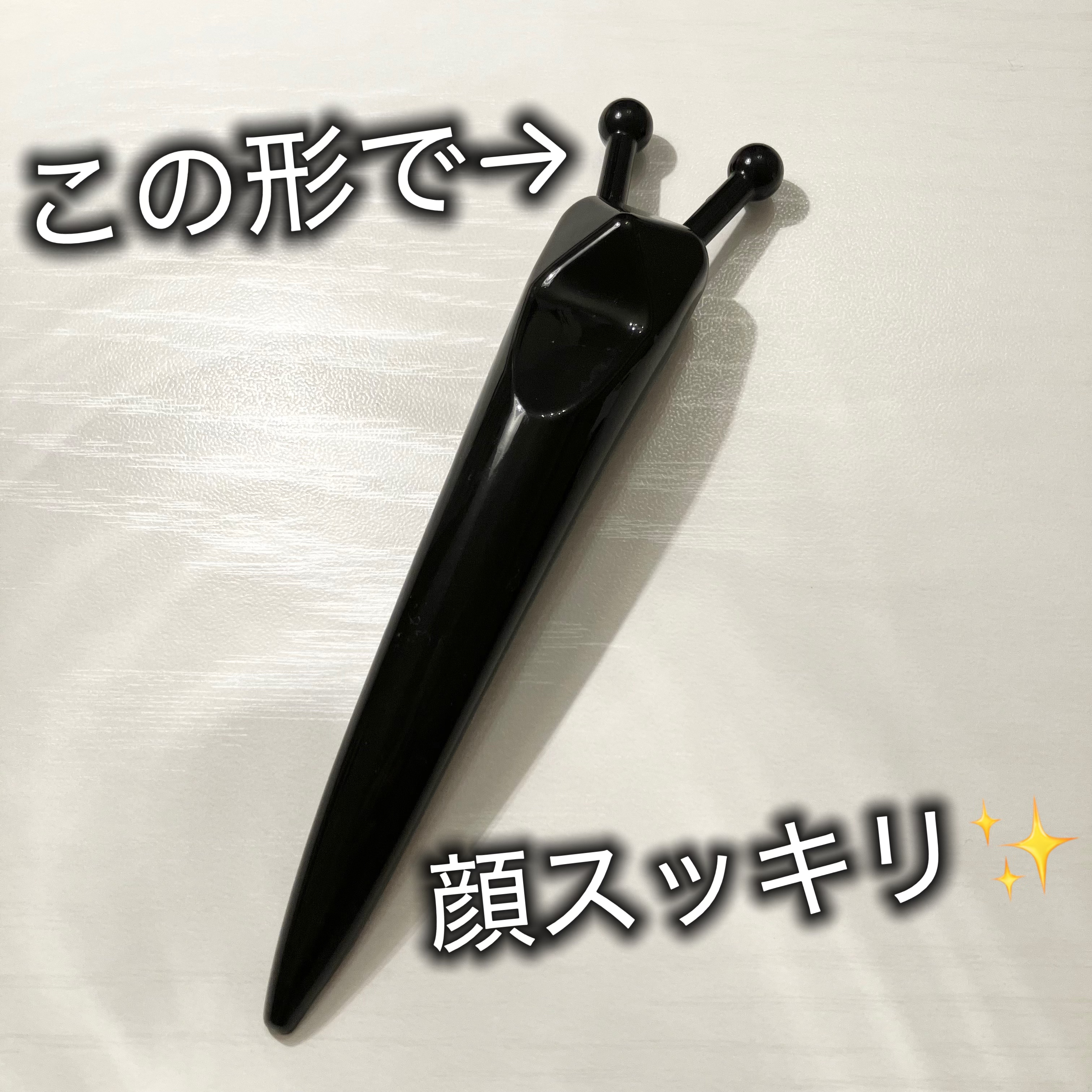 GLOBAL JAPAN ミラツムリかっさのクチコミ「話題のカタツムリ型カッサをZOZOで見つけて買ってみました🐌
頭皮をほぐしたいけど、手でやるの.....」（1枚目）