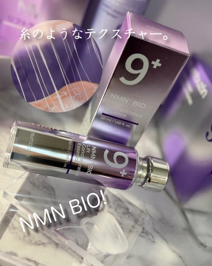 numbuzin 9番 NMN BIO ぴんぴん肌セット