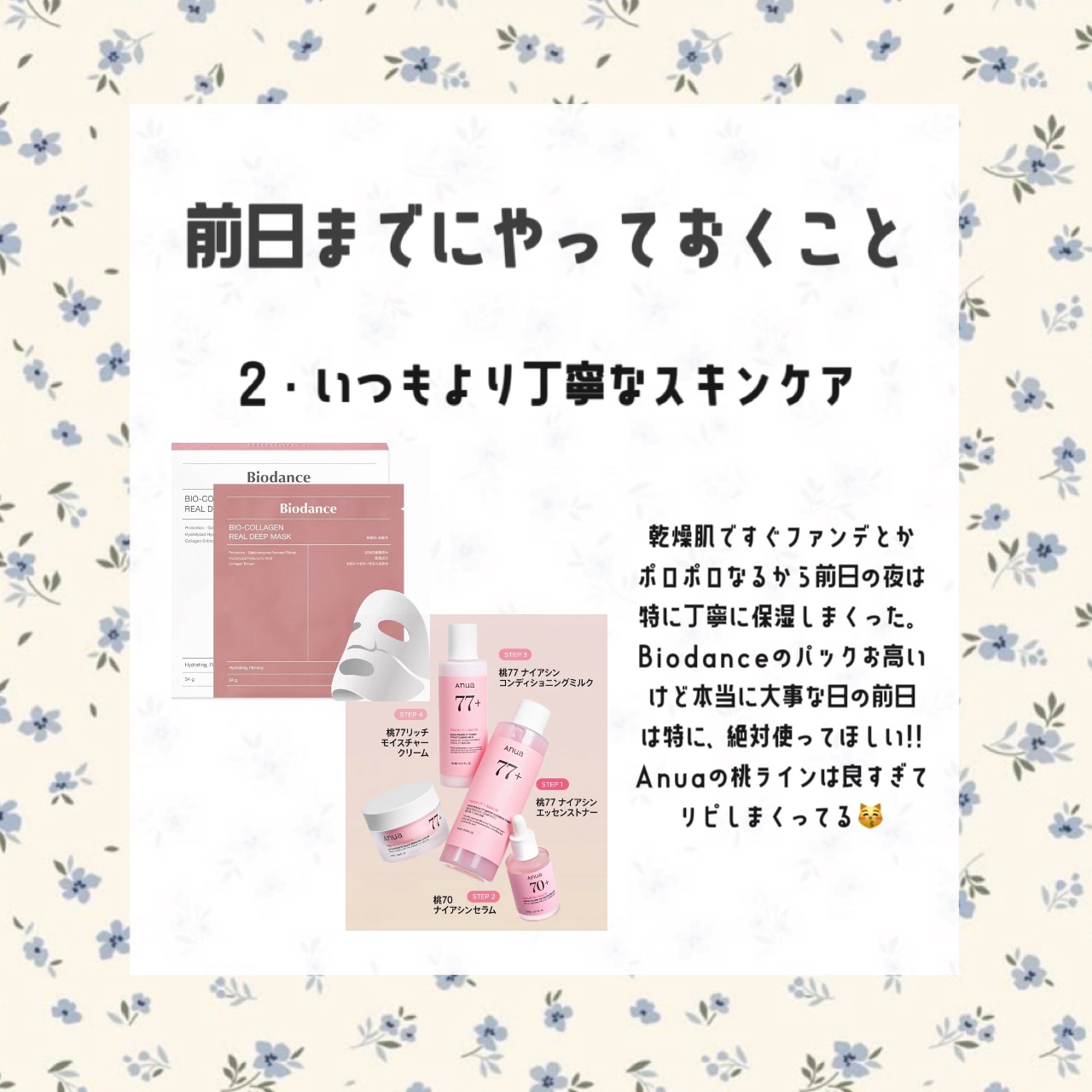 桃70%ナイアシンセラム/Anua/美容液を使ったクチコミ（3枚目）