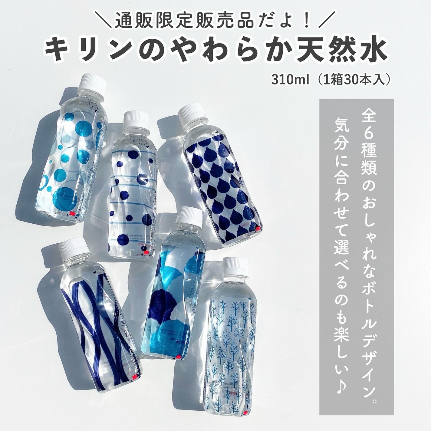 キリンのやわらか天然水/キリンビバレッジ/ミネラルウォーターを使ったクチコミ(2枚目)