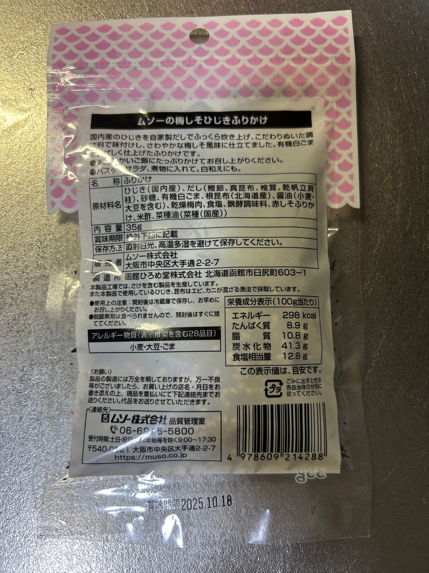 ひふみレイキ💫フォロバ♾️ on LIPS 「ごはんがすすむ無添加ふりかけ、おにぎりにも🍙旦那さんのお弁当に..」(5枚目)