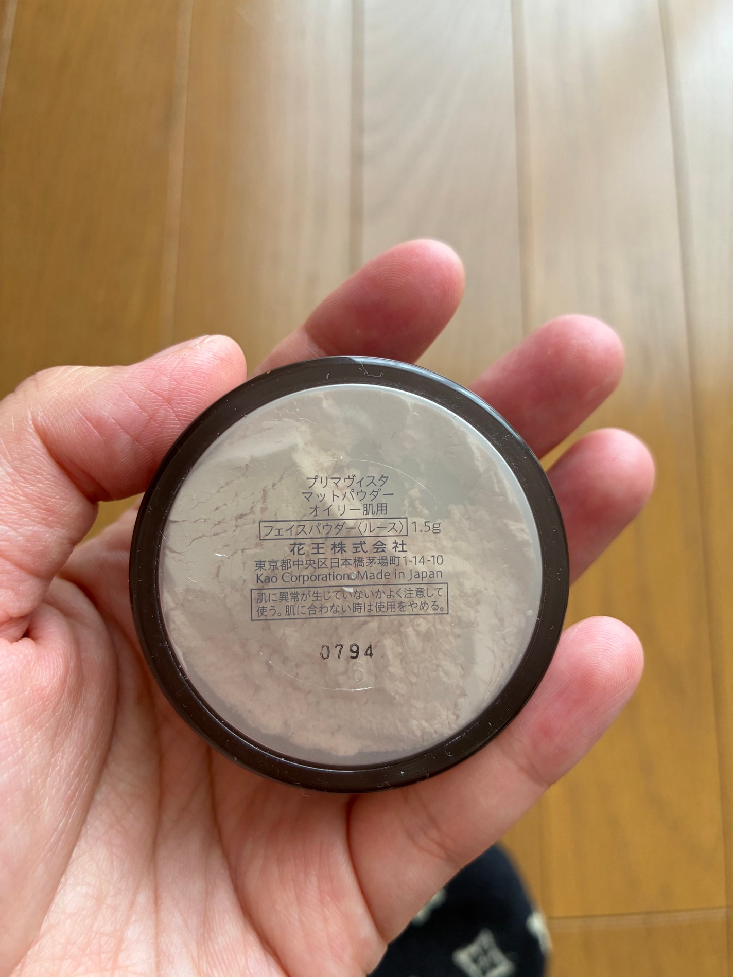 プリマヴィスタ EXマットパウダー 超オイリー肌用/プリマヴィスタ/ルースパウダーを使ったクチコミ(2枚目)