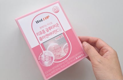 Well Up リポソームグルタチオンコラーゲンビタミンC/RAWEL/美容サプリメントを使ったクチコミ(5枚目)