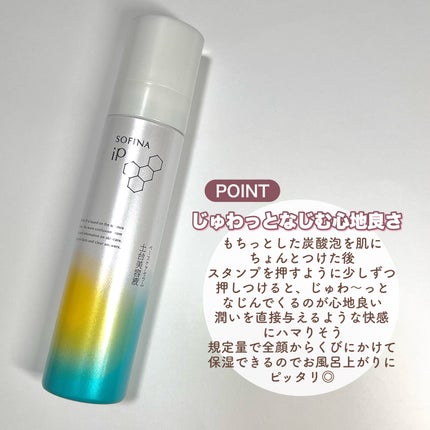 ソフィーナ iP ベースケア セラム<土台美容液>/SOFINA iP/美容液を使ったクチコミ(4枚目)