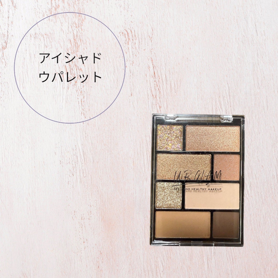 アイシャドウパレット/U R GLAM/アイシャドウパレットを使ったクチコミ(1枚目)
