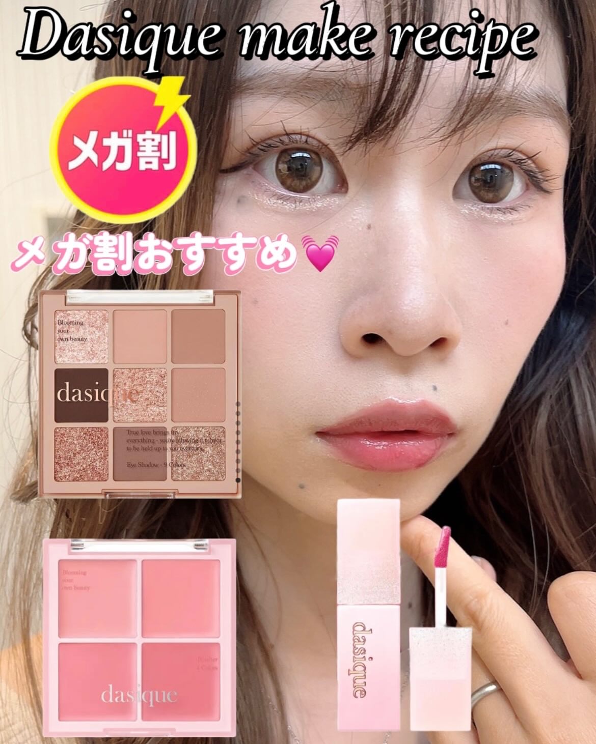 シャドウパレット/dasique/アイシャドウパレットを使ったクチコミ（1枚目）