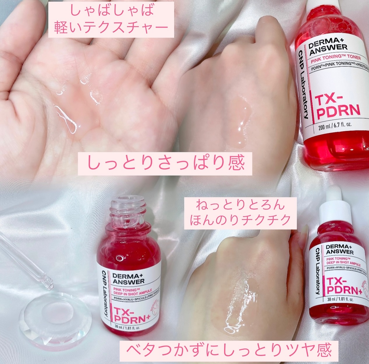 ピンクトーニング™︎ディープインショットアンプル/CNP Laboratory/美容液を使ったクチコミ（2枚目）