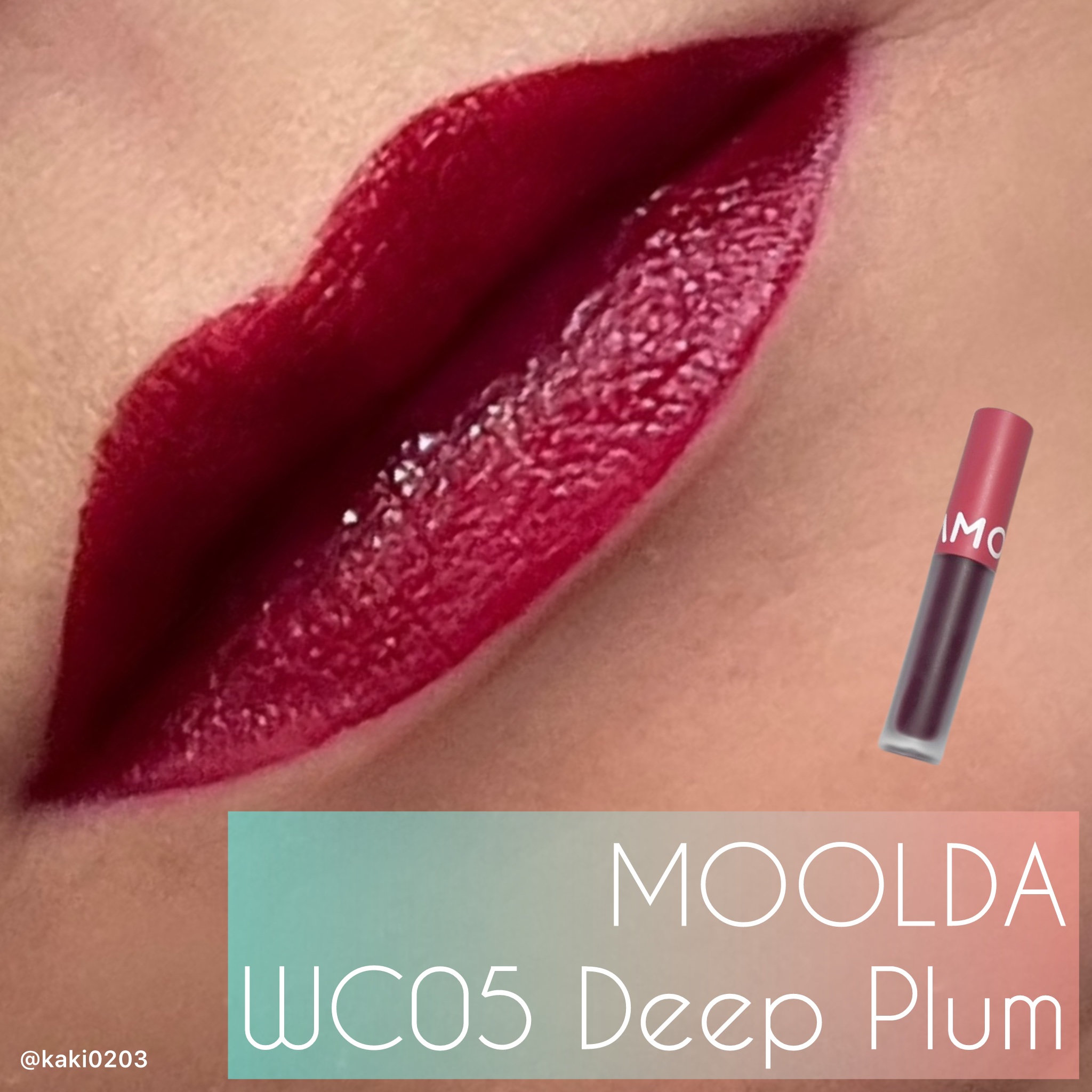 タトゥーフィクシングリップティント/MOOLDA/リップティントを使ったクチコミ（1枚目）