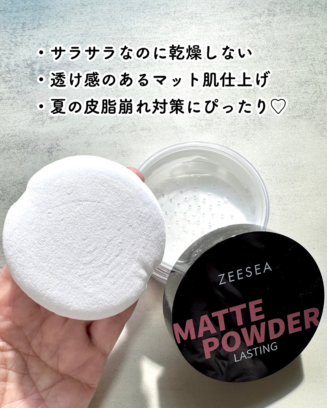 大容量オイルコントロールセッティングパウダー/ZEESEA/ルースパウダーを使ったクチコミ（3枚目）