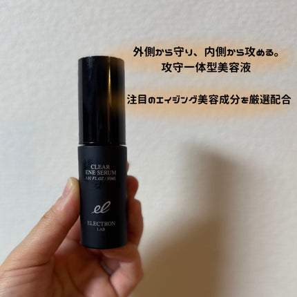 クリアエネセラム/ELECTRON/美容液を使ったクチコミ(2枚目)