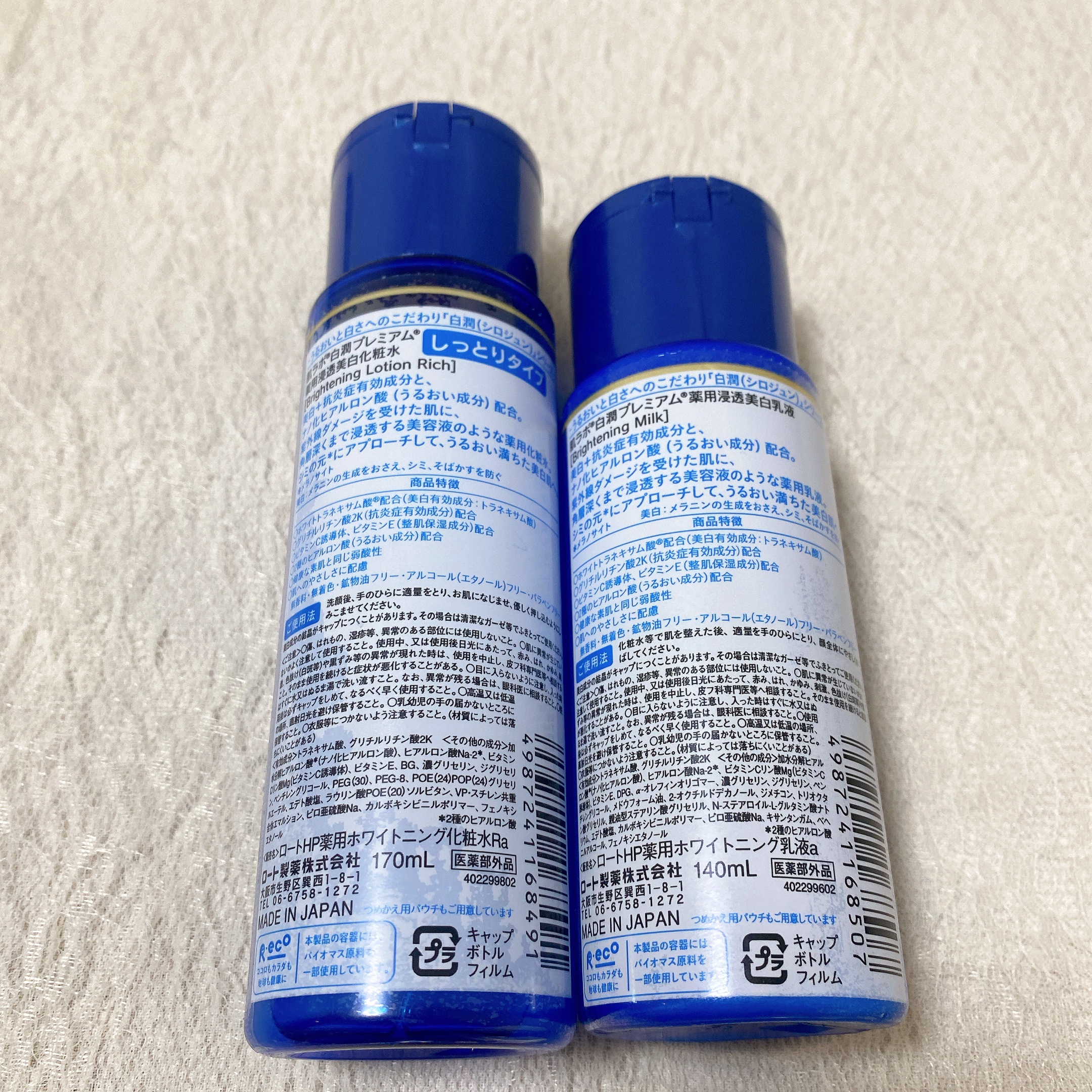 白潤プレミアム薬用浸透美白化粧水/肌ラボ/化粧水を使ったクチコミ（3枚目）