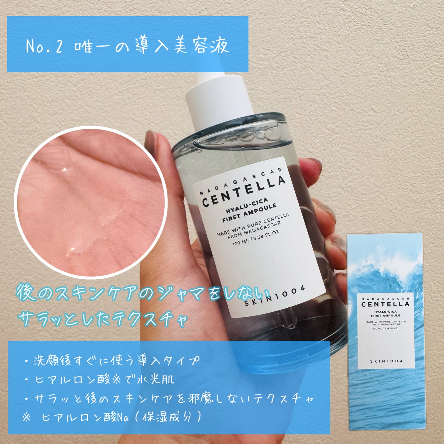 センテラ アンプル/SKIN1004/美容液を使ったクチコミ(3枚目)