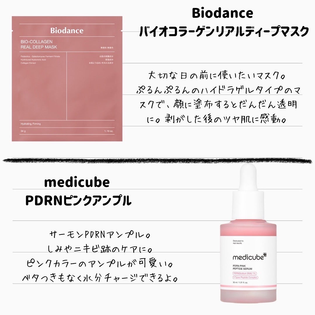 あやこ @フォロバ100 on LIPS 「今回のメガ割、本気で選んだ10アイテムのご紹介👏・VTCosm..」(4枚目)