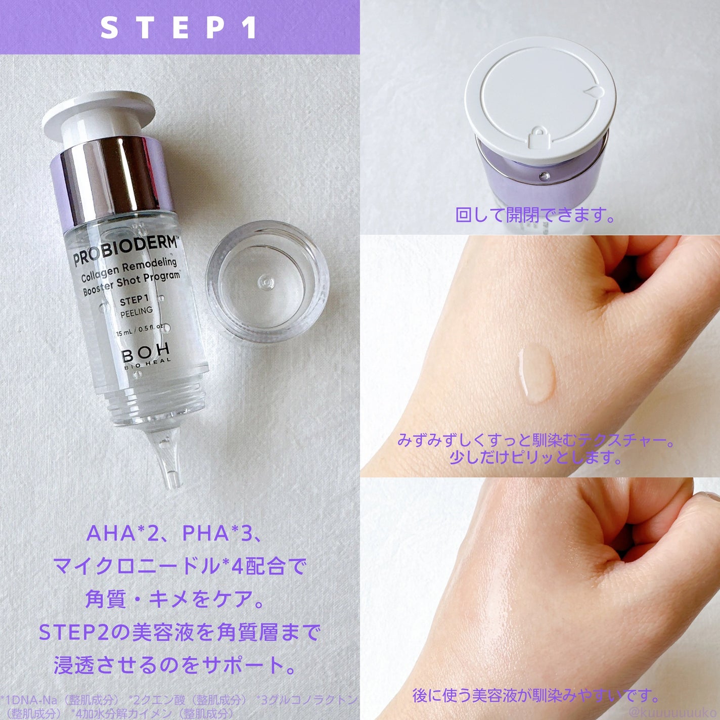 プロバイオダーム™ コラーゲン リモデリング ブースターショット プログラム/BIOHEAL BOH/美容液を使ったクチコミ(2枚目)