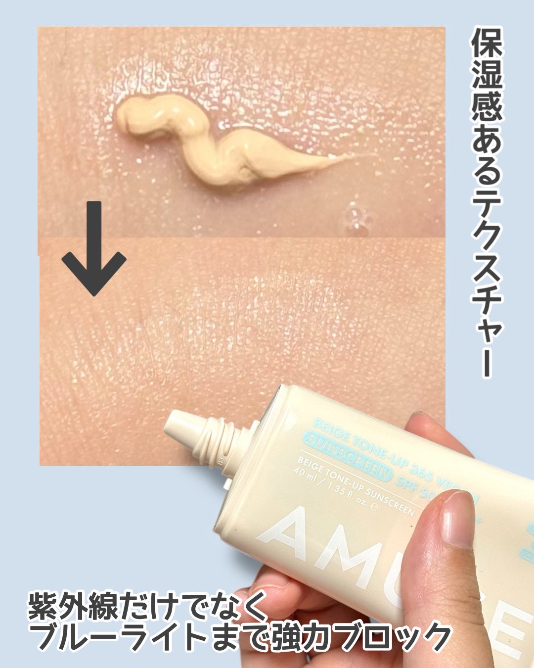 ベージュトーンアップ365ヴィーガンサンクリーム/AMUSE/日焼け止めクリームを使ったクチコミ(2枚目)