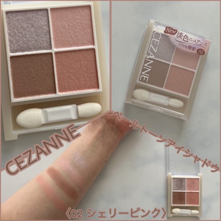ペールトーンアイシャドウ/CEZANNE/アイシャドウを使ったクチコミ(1枚目)