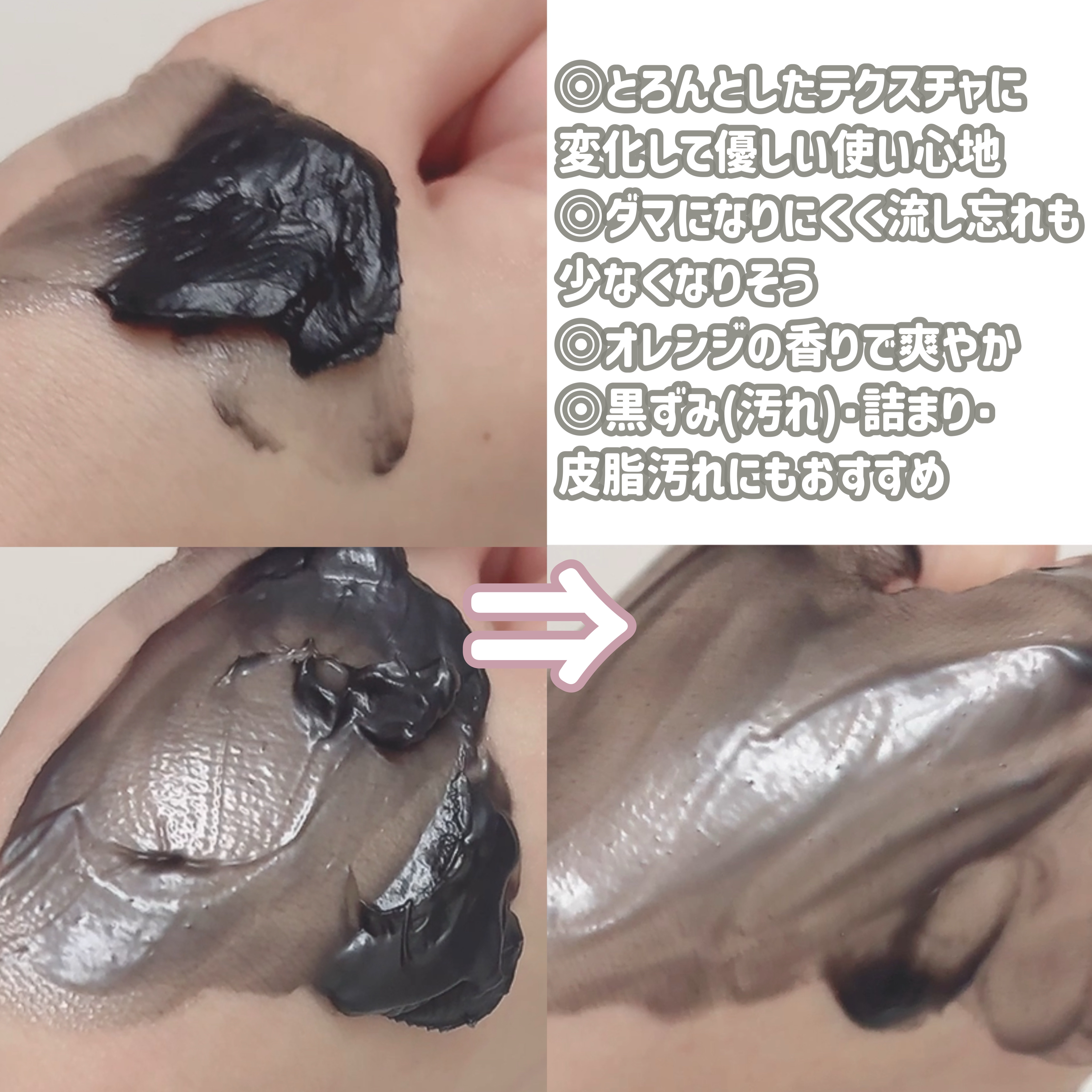 スムースクレンジングバーム ディープブラック GL+/PERFECT ONE  FOCUS/クレンジングバームを使ったクチコミ（3枚目）