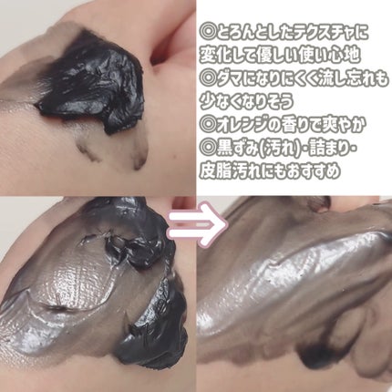 スムースクレンジングバーム ディープブラック GL+/PERFECT ONE  FOCUS/クレンジングバームを使ったクチコミ(3枚目)