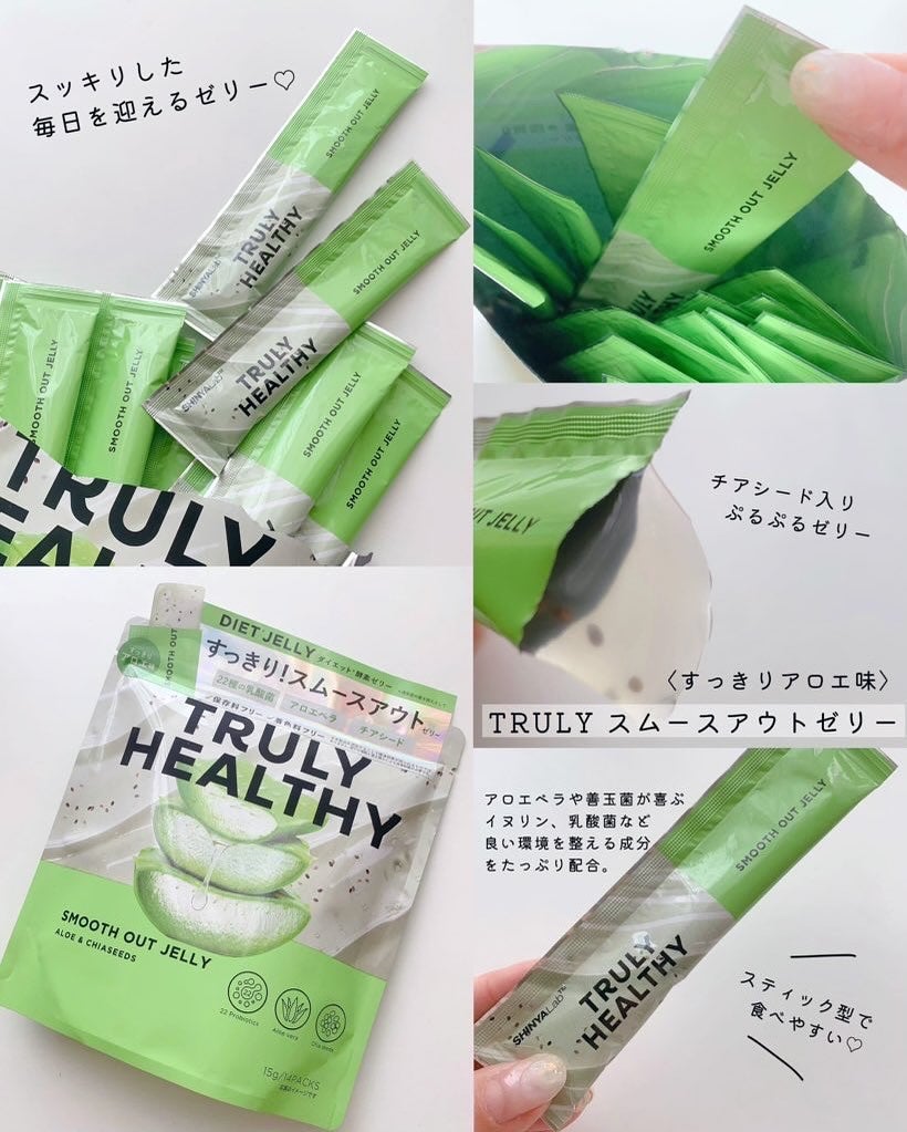 TRULY HEALTHY カットゼリー/新谷酵素/その他食品を使ったクチコミ(2枚目)