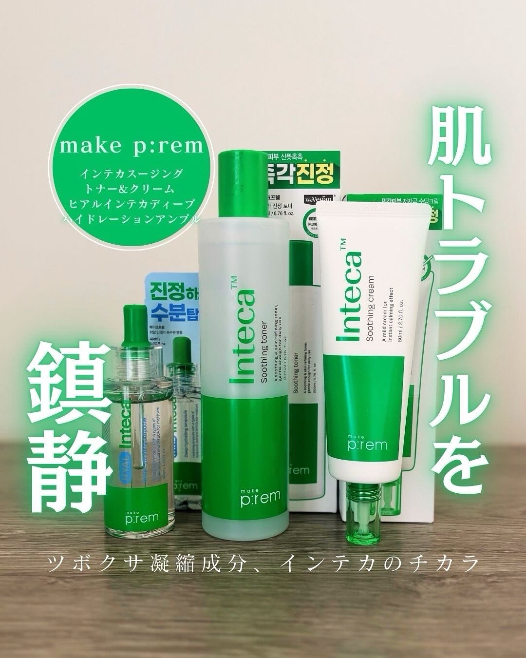 ヒアル インテカディープハイドレーションアンプル/make prem/美容液を使ったクチコミ（1枚目）