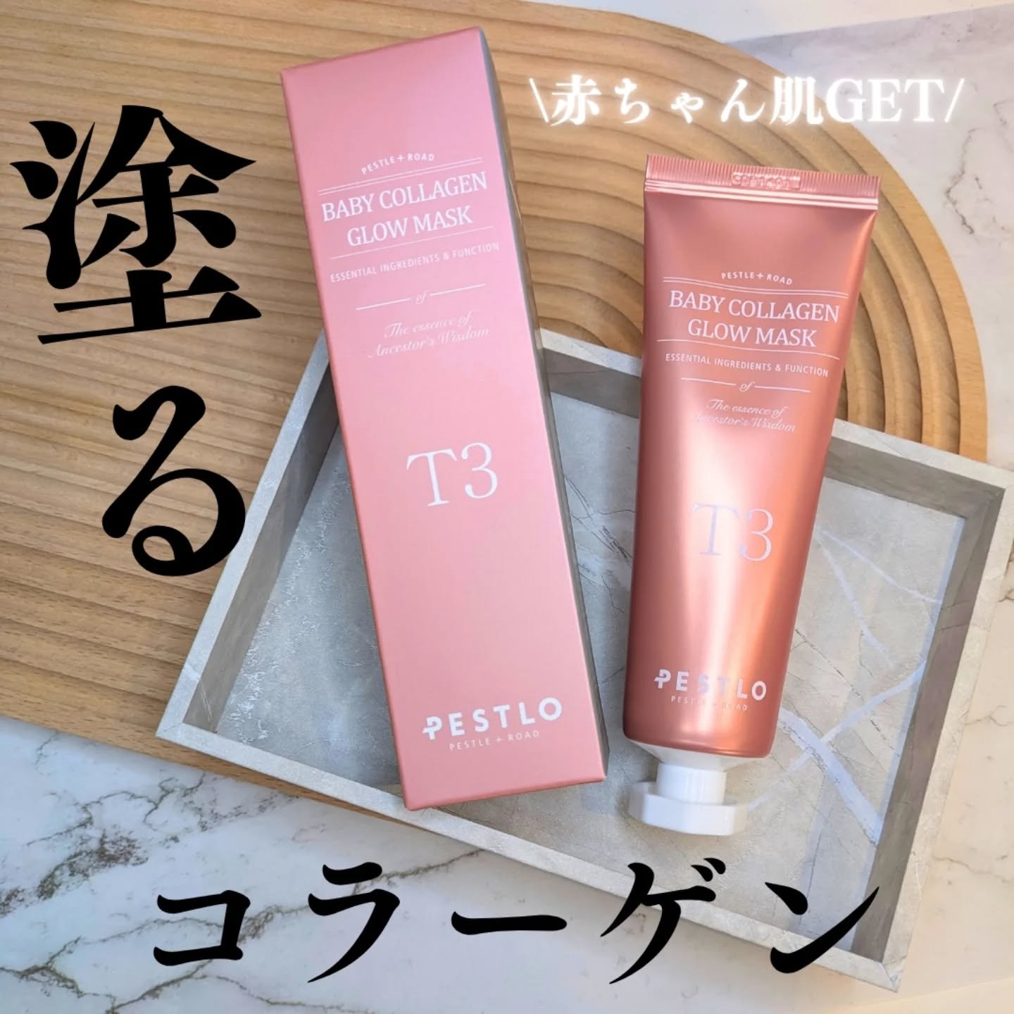 BABY COLLAGEN GLOW MASK/PESTLO/シートマスク・パックを使ったクチコミ（1枚目）