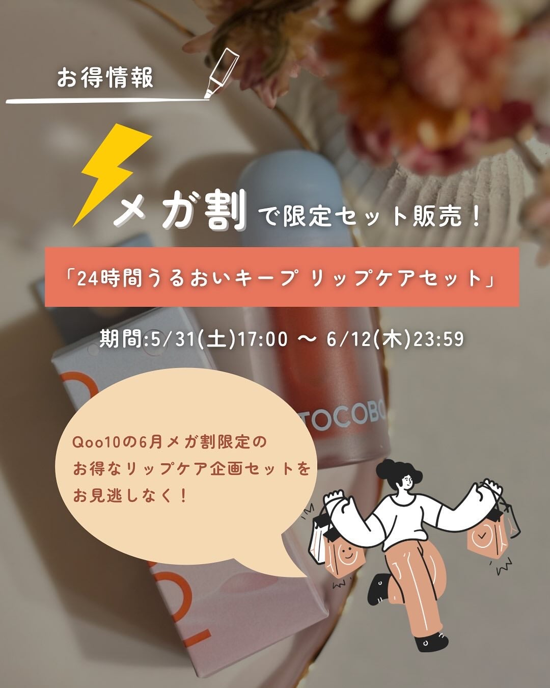 ジューシーベリープランピングリップオイル/TOCOBO/リップグロスを使ったクチコミ(4枚目)