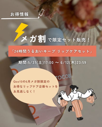 ジューシーベリープランピングリップオイル/TOCOBO/リップグロスを使ったクチコミ(4枚目)