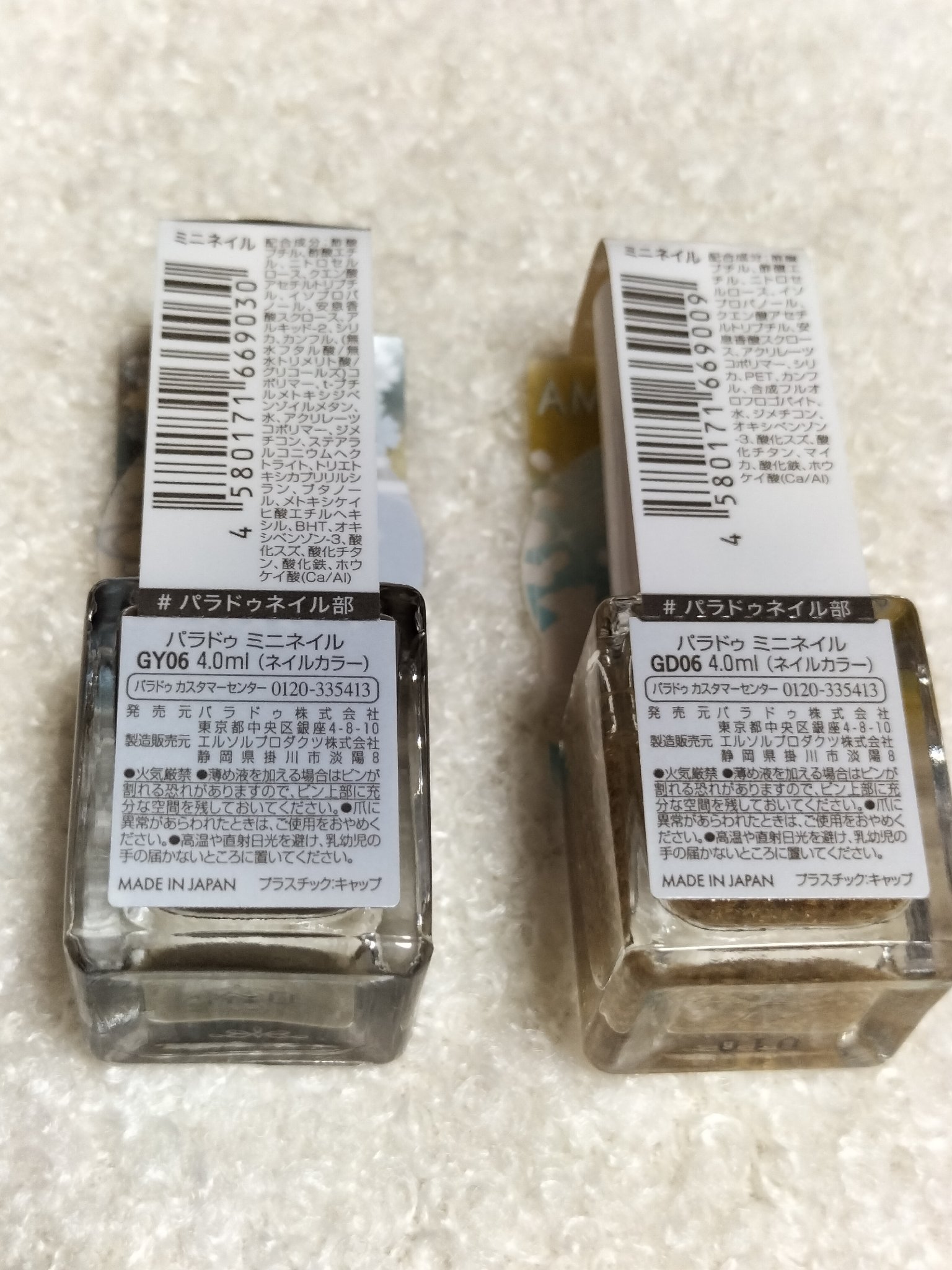 ミニネイル GY06 獏/パラドゥ/マニキュアを使ったクチコミ（2枚目）