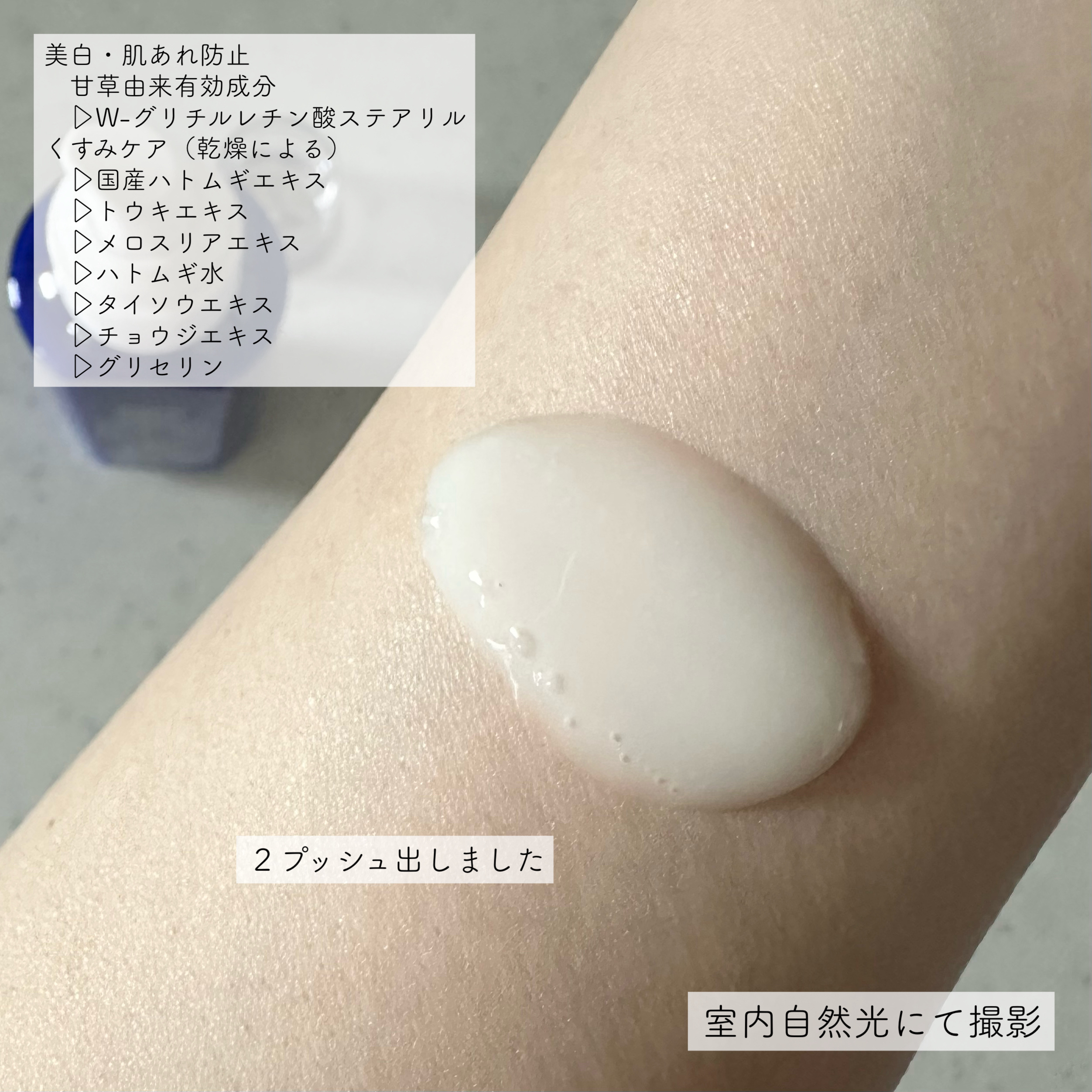 薬用雪肌精 ブライトニング エマルジョン/雪肌精/乳液を使ったクチコミ（2枚目）