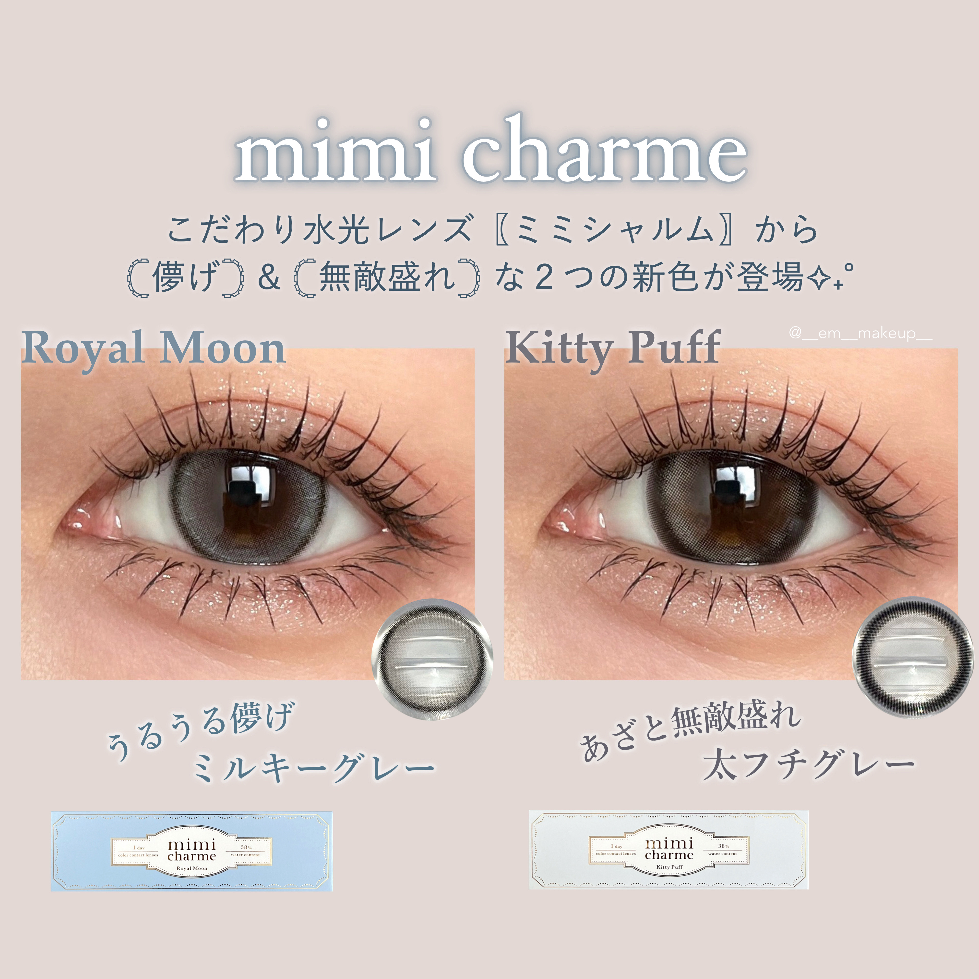 mimi charme 1day/mimi charme/ワンデー（１DAY）カラコンを使ったクチコミ（2枚目）