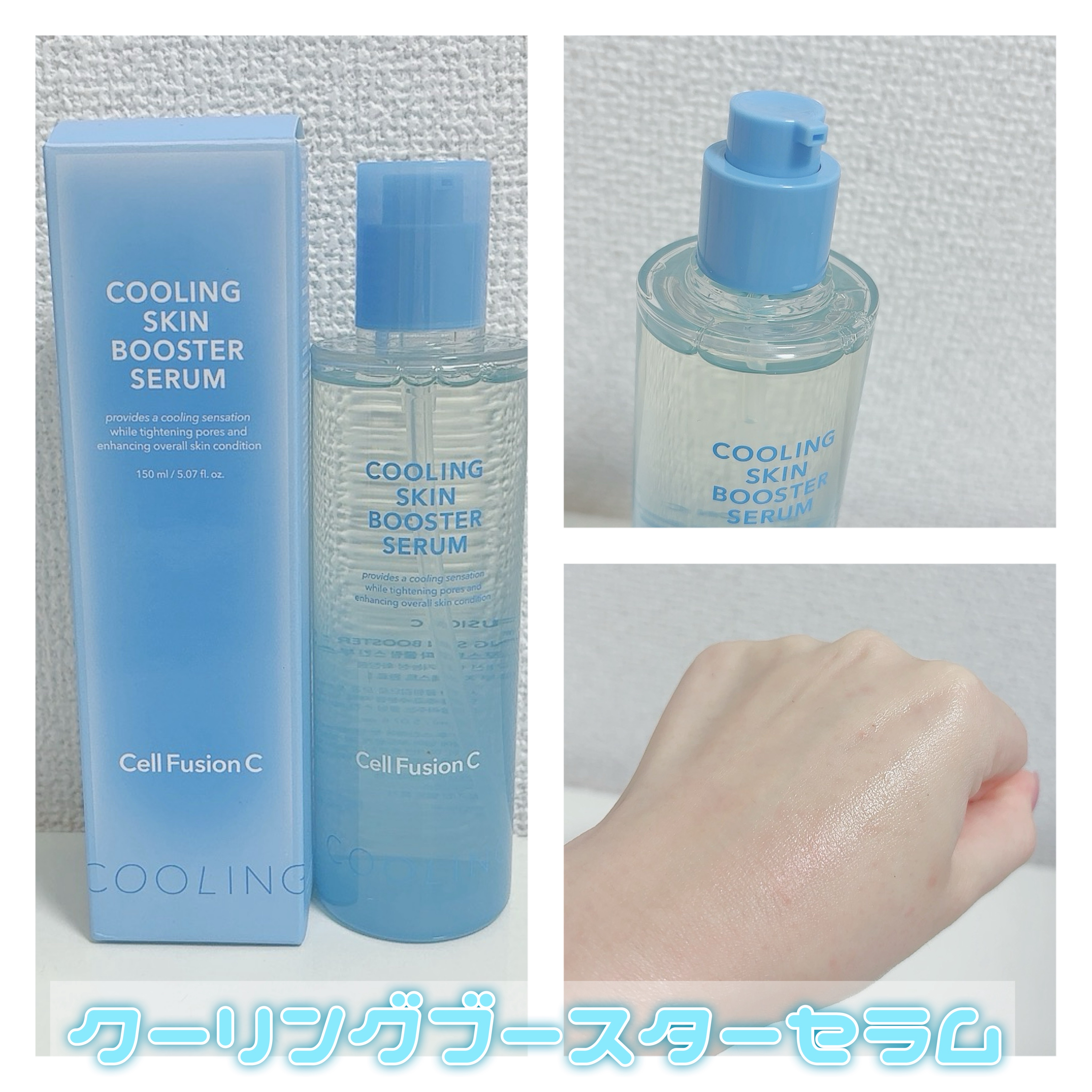 ポストアルファクーリングパッド/Cell Fusion C(セルフュージョンシー)/トナーパッドを使ったクチコミ（2枚目）