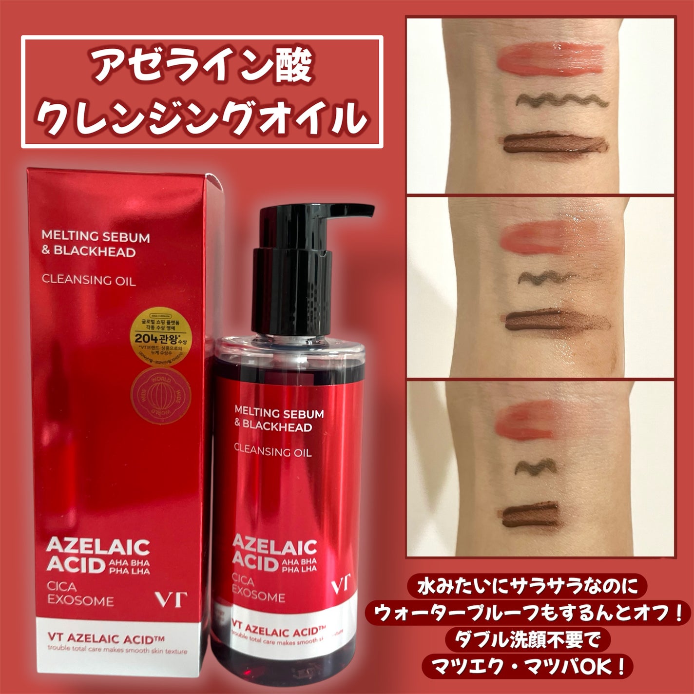 A1カーミング アンプル/VT/美容液を使ったクチコミ(2枚目)