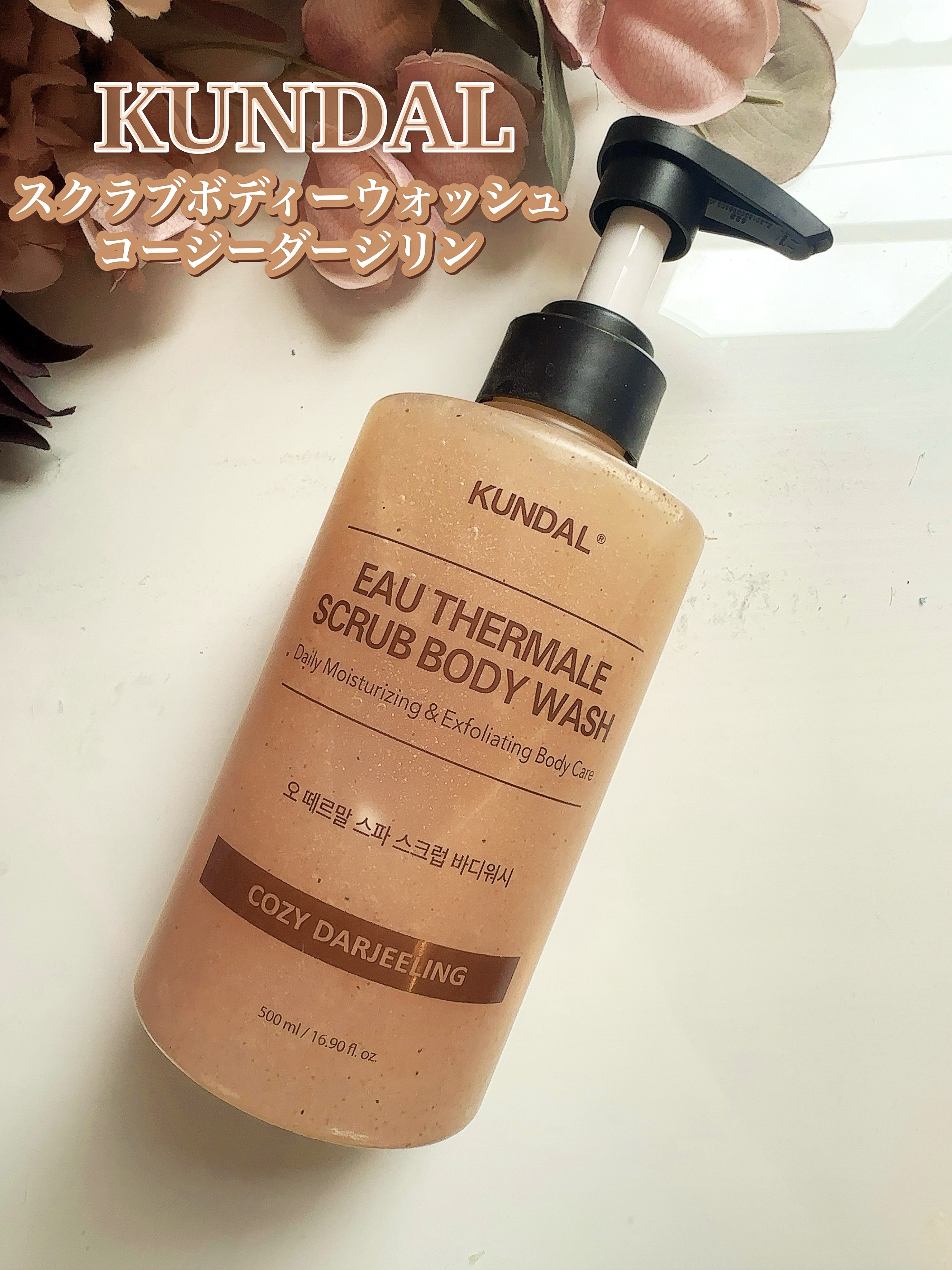 スクラブボディーウォッシュ/KUNDAL/ボディスクラブを使ったクチコミ（2枚目）