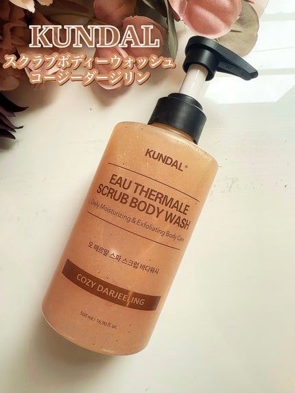 スクラブボディーウォッシュ/KUNDAL/ボディスクラブを使ったクチコミ(2枚目)