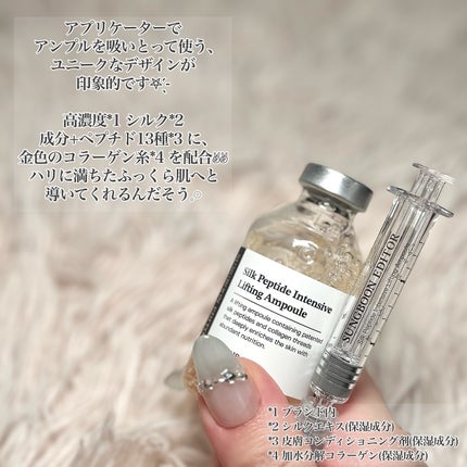 シルクペプチドインテンシブリフティングアンプル/SUNGBOON EDITOR(成分エディター)/美容液を使ったクチコミ(2枚目)